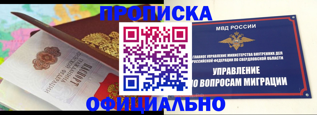 прописка в квартире в Майкопе