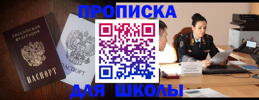 временная регистрация надежно в Майкопе